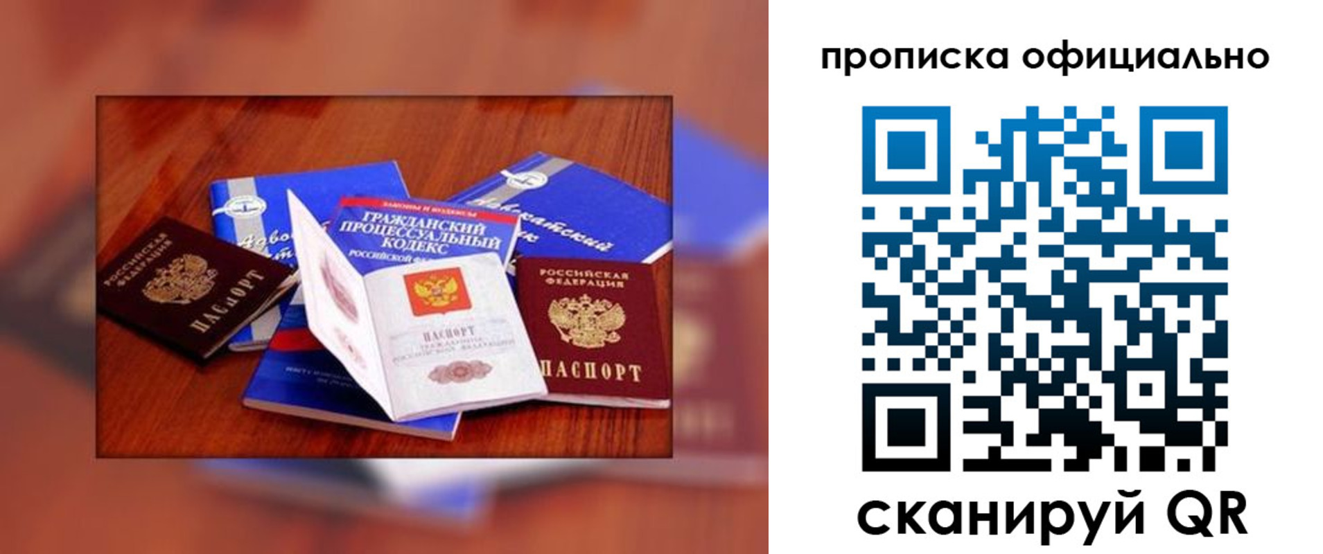 временная регистрация для всех в Александровске-Сахалинском