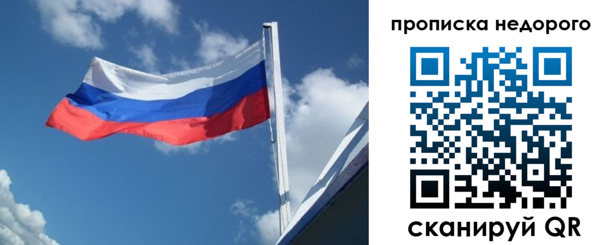 прописка паспорт в Александровске-Сахалинском