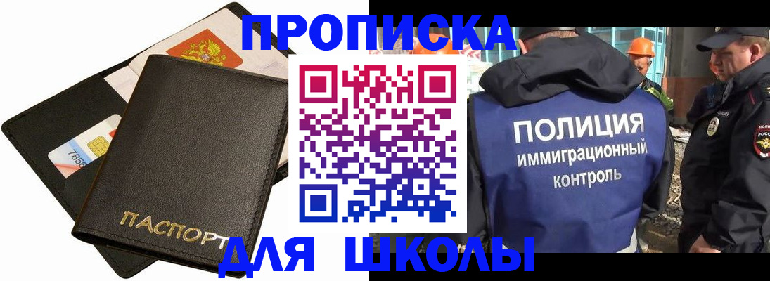 прописка для кредита в Александровске-Сахалинском