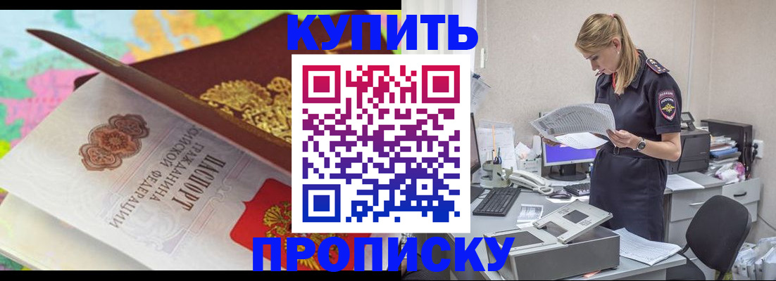 прописка в квартире в Александровске-Сахалинском