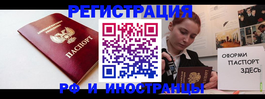 прописка 2025 в Александровске-Сахалинском