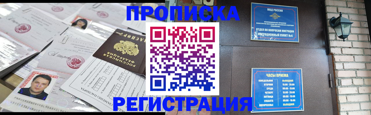 временная регистрация в квартире в Александровске-Сахалинском